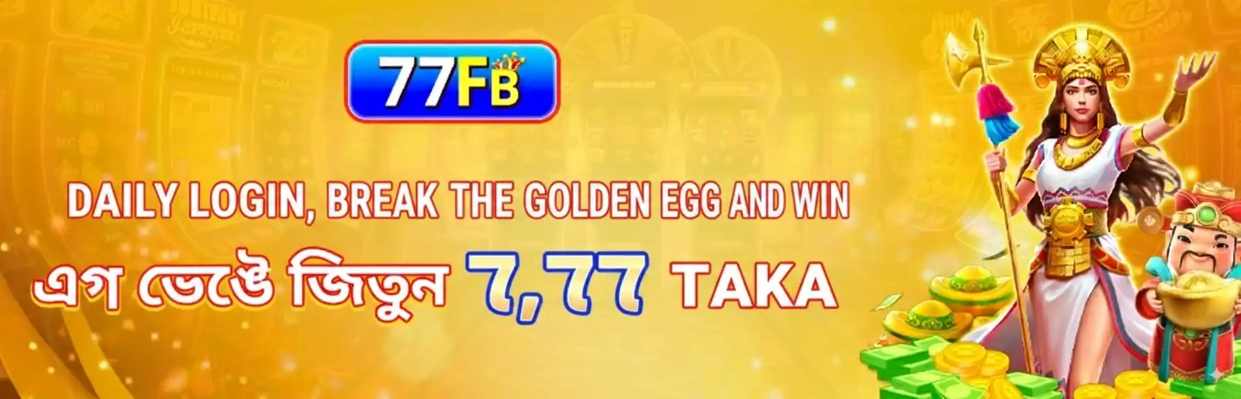 Beautiful goddess character with golden crown and staff promoting 77FB daily login golden egg bonus reward of 7,777 TAKA with Bengali text